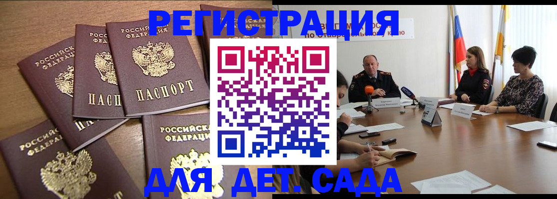 прописка законно в Узловой