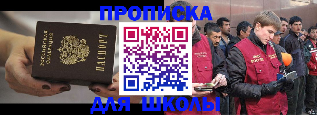 прописка от собственника в Узловой