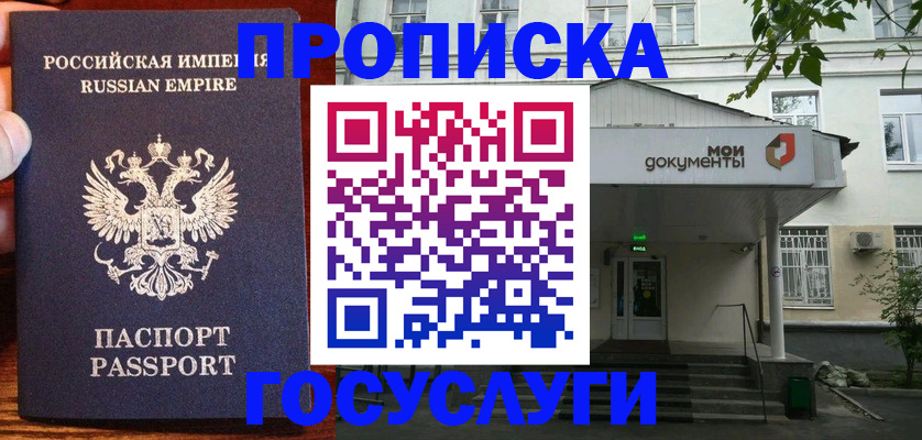 временная регистрация гарантия в Узловой