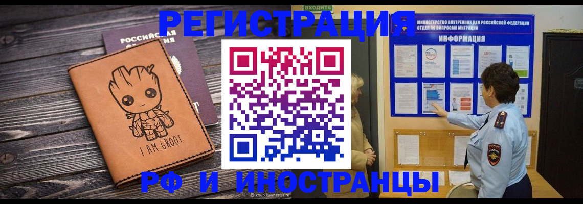 прописка 2025 в Узловой