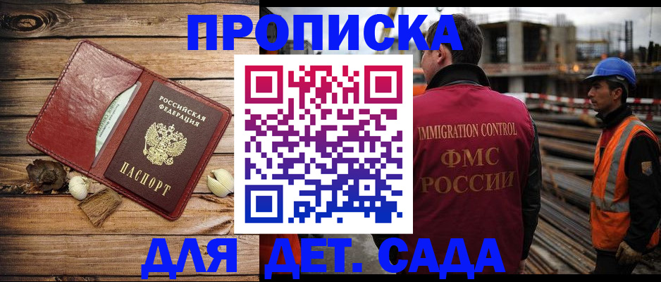 временная регистрация в квартире в Узловой
