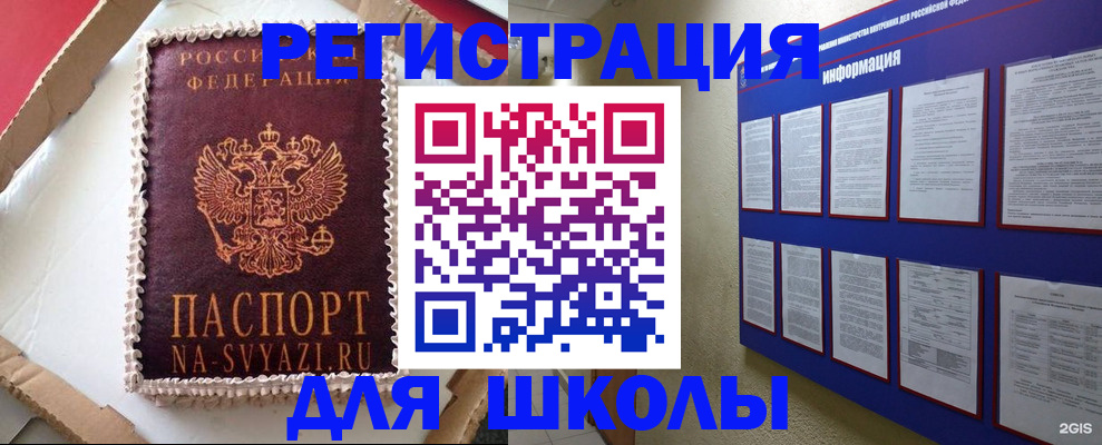 прописка для кредита в Узловой